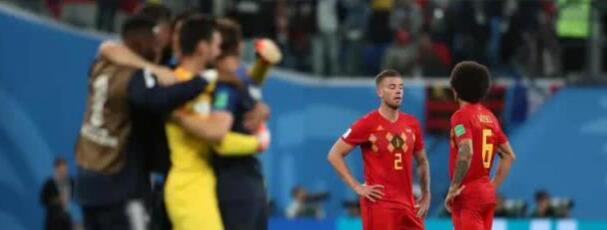 点评了比利时队被法国队淘汰